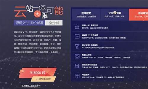 三网 建站源码_3g网站建设